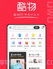 酷物商城v1.1.13截图