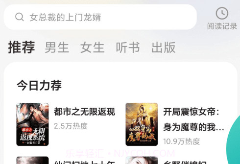 盛读小说v1.0.12截图