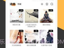 诗说v1.10截图