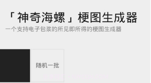 神奇海螺试验场v1.12截图