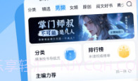 咪读小说V1.1.10截图