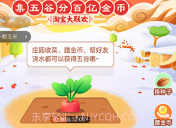 手机淘宝APPv8.7截图