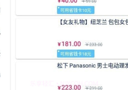 新选购物v1.0.18截图