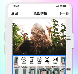 倍明图片编辑v1.4.12截图