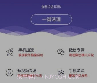 木瓜清理v1.0.16截图
