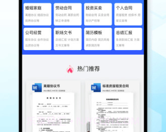 博礼v1.1.12截图