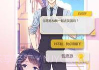 颜说互动小说v2.0.13截图