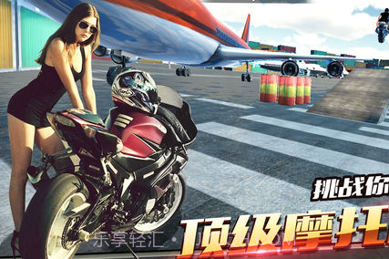 3D特效摩托车v1.7截图