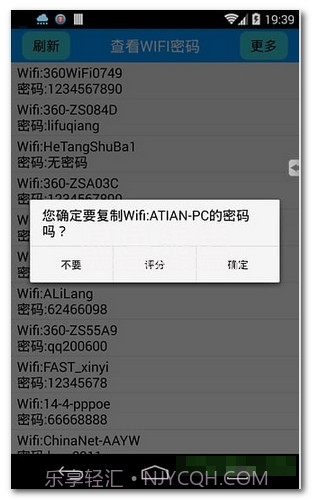 WebCrack4下载(WebCrack4 wifi密码软件下载)V4.1 手机中文版V4.11截图
