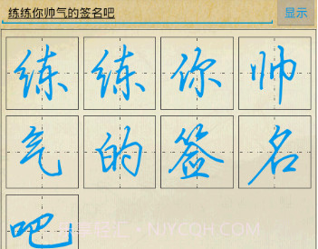 硬笔临帖v1.9.8截图