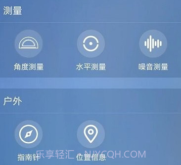 室内温度计测量v1.14截图