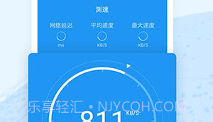 手机wifi信号增强器V12.9.6 for Android 去广告版V4.3.12截图