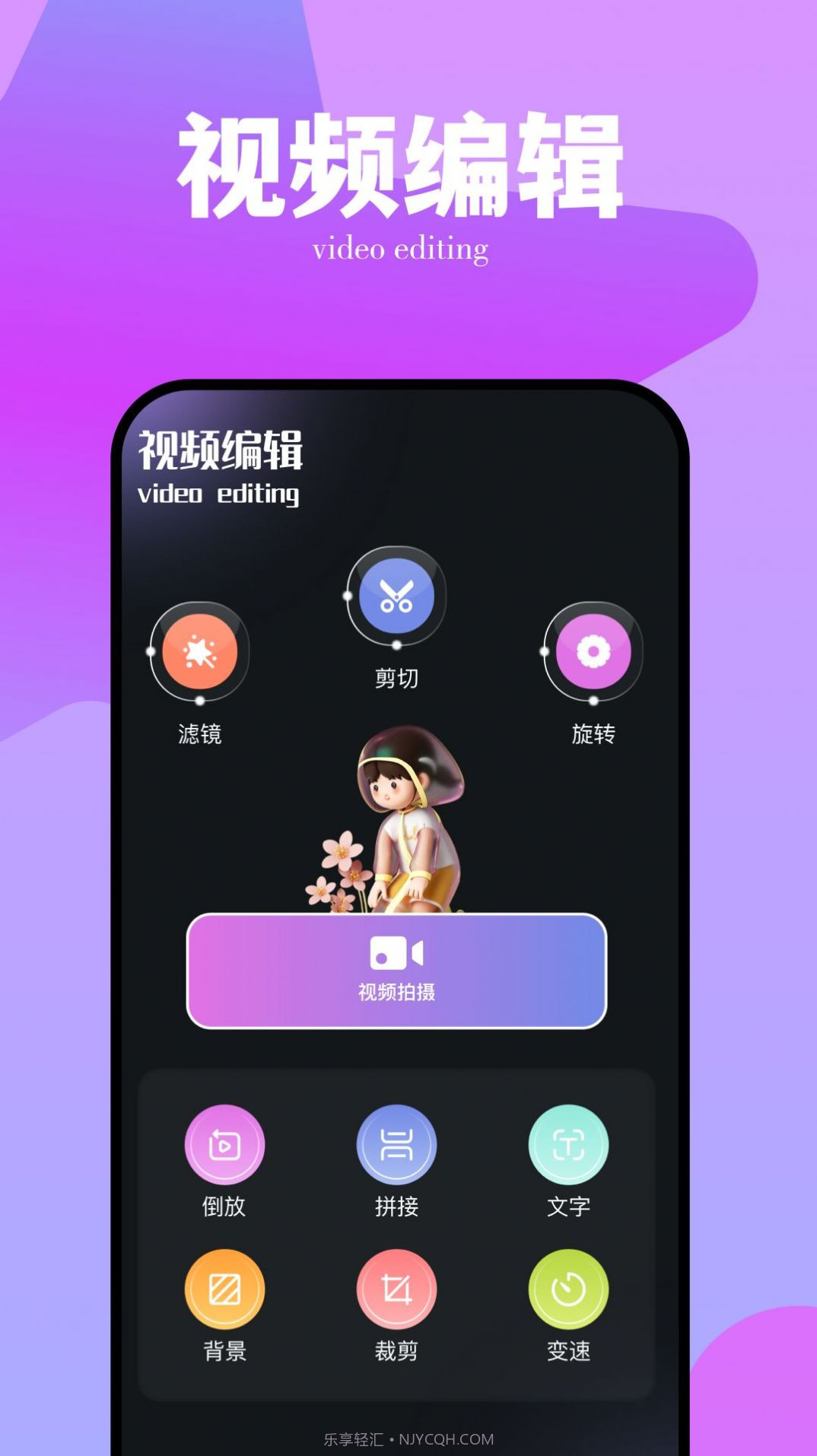 番石榴视频播放器版1.8截图