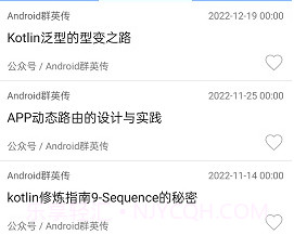 去天绿尼v1.1.13截图