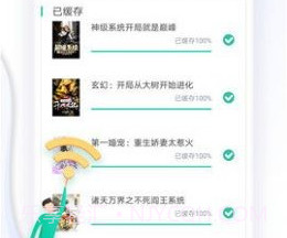 神书网v1.0.11截图