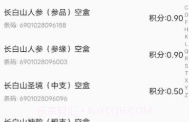 妙收烟盒扫码小程序1.0.15截图