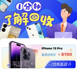二货解忧v1.12截图