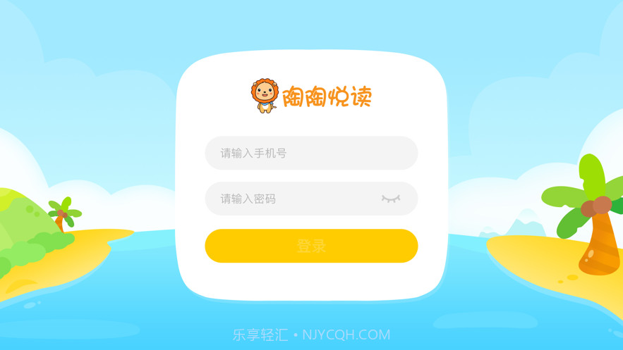 陶陶悦读v1.0.20截图