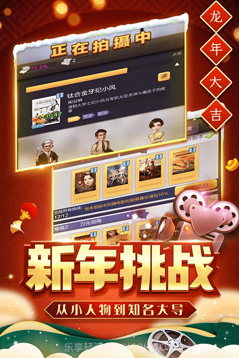 票房大卖王礼包兑换码1.12截图