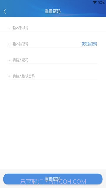 晋治安1.0.20截图
