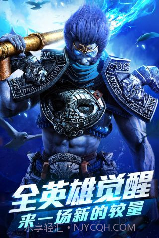 360版本乱斗西游2v1.2.14截图
