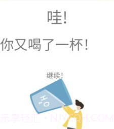 瓜瓜喝水v9.1.0.14截图