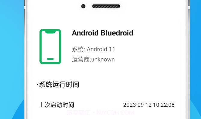 安心充电管家v1.0.12截图