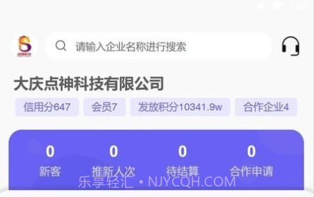 积秘企业版v1.1.13截图