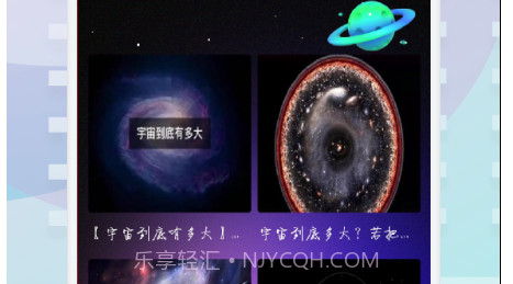 星图宇宙知识v1.15截图