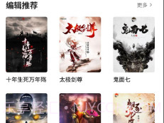 倾读小说V1.0.12截图