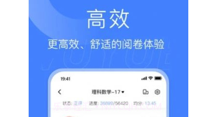五岳云阅卷平台v4.0.11截图
