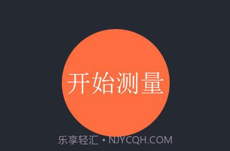 语蛙血压计v1.11截图
