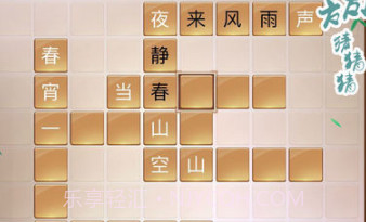 诗词猜猜猜最新版本v1.9截图