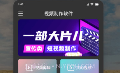速捷视频剪作v1.8截图