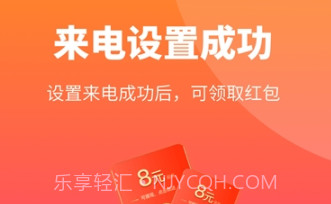 多多来电秀v1.7截图