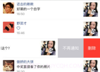 微信2017永不升级版v5.4.8截图