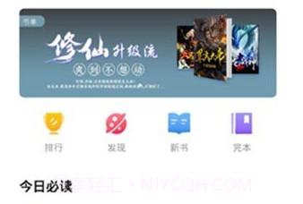 凡人小说v5.4.12截图