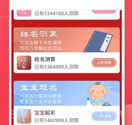 生肖宝典v5.11截图