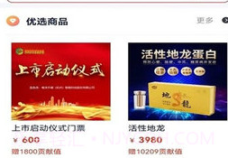 优选商城v1.0.10截图