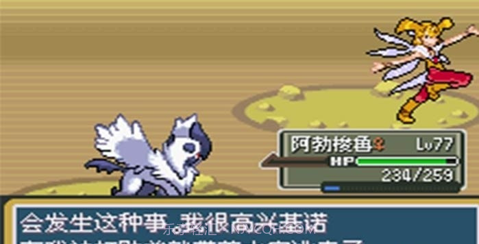 口袋妖怪秩序的崩坏v2.0.10截图
