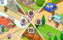 像素牧场物语无广告版v1.9截图