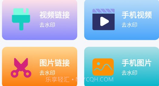 精灵去水印v1.1.11截图