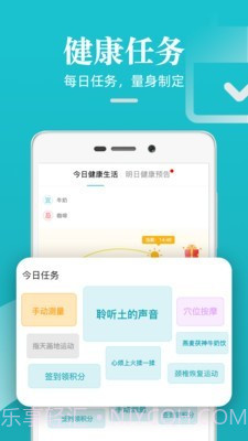 松果健康2.3.18截图