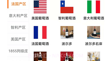 惠尚跨境购v1.0.13截图