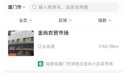 厦门市场监管v6.103.16截图