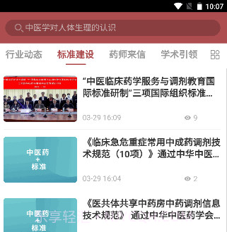 调剂学堂v1.0.15截图