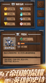 符石远征军v1.15截图