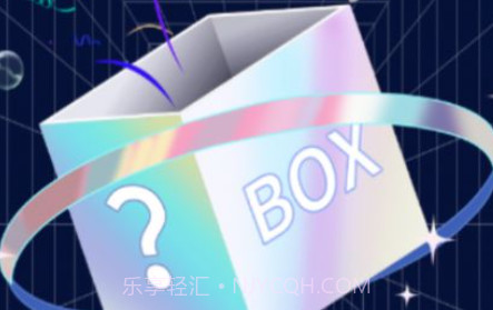 趣拆盲盒v1.0.13截图