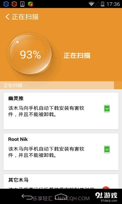 专杀顽固木马1.2.10截图