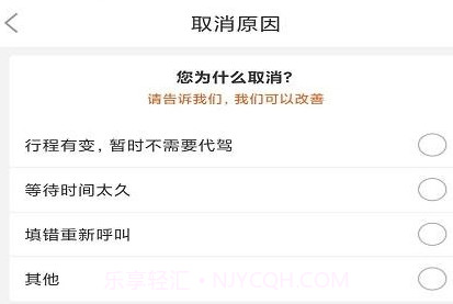 金盾出行v1.5.12截图